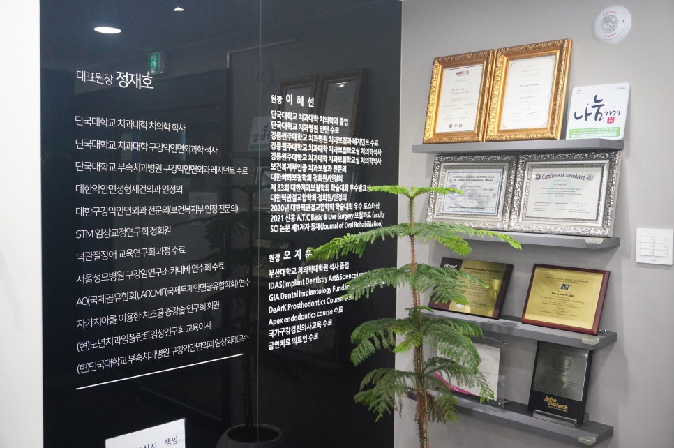 인치과의원 이미지