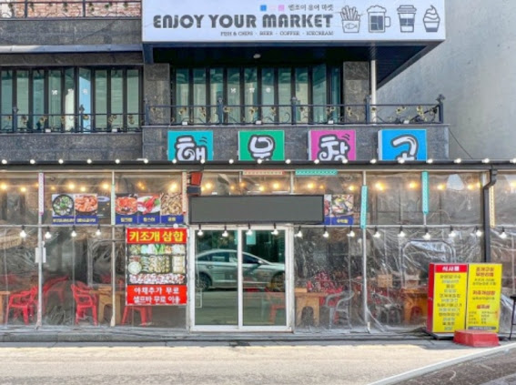 대패창고 이미지