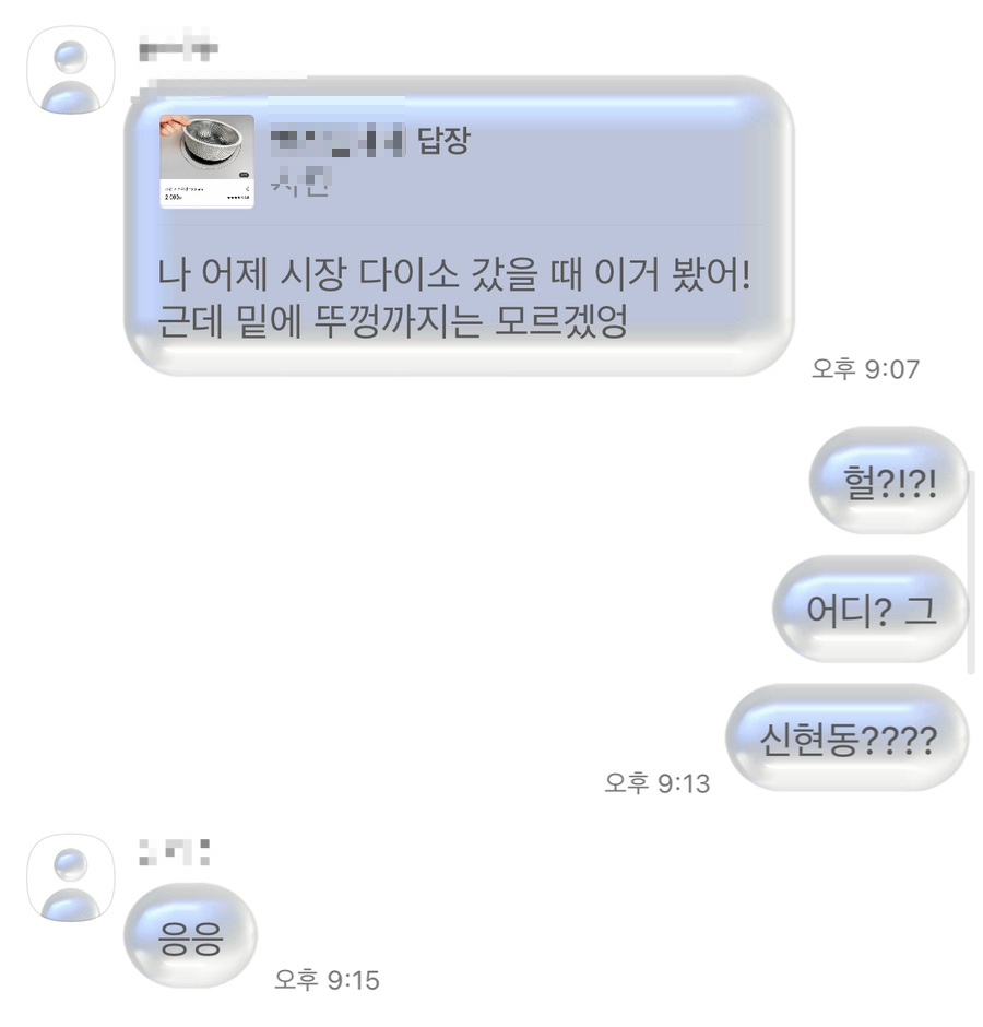 다이소정서진중앙 이미지