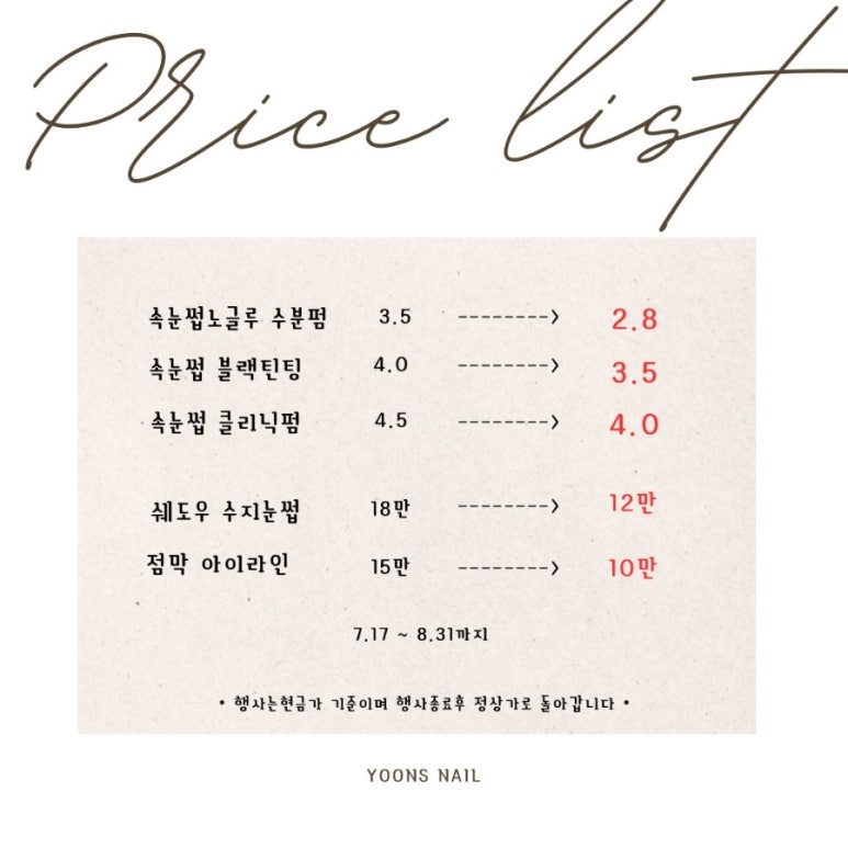 윤스네일 이미지