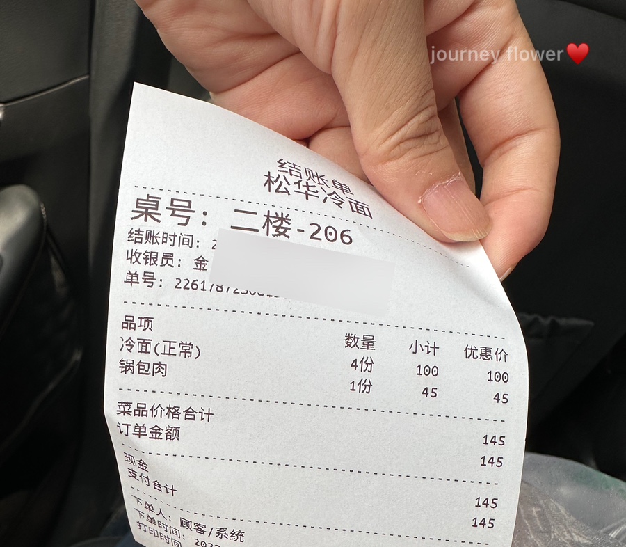 송화냉면 이미지