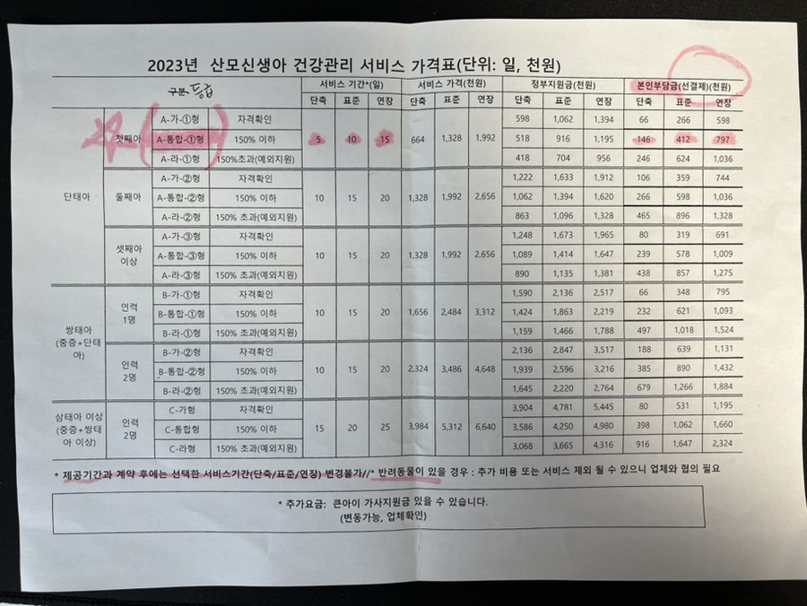 금줄베이비시터코리아 이미지