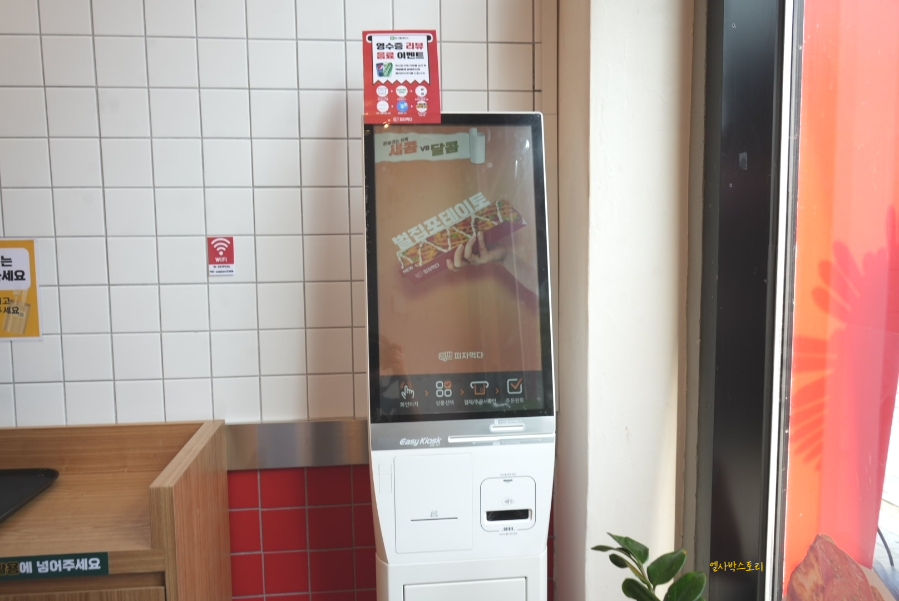 피자먹다 효천점 이미지