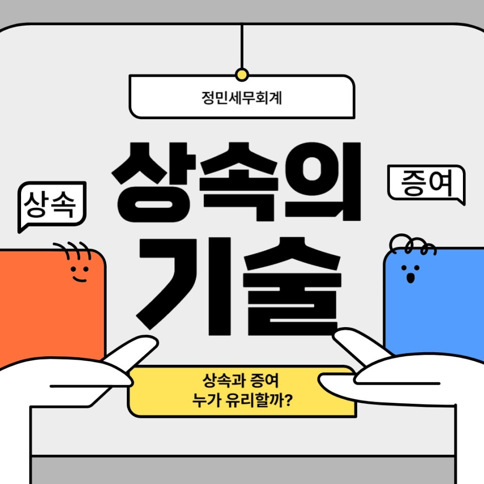 정민세무회계 이미지