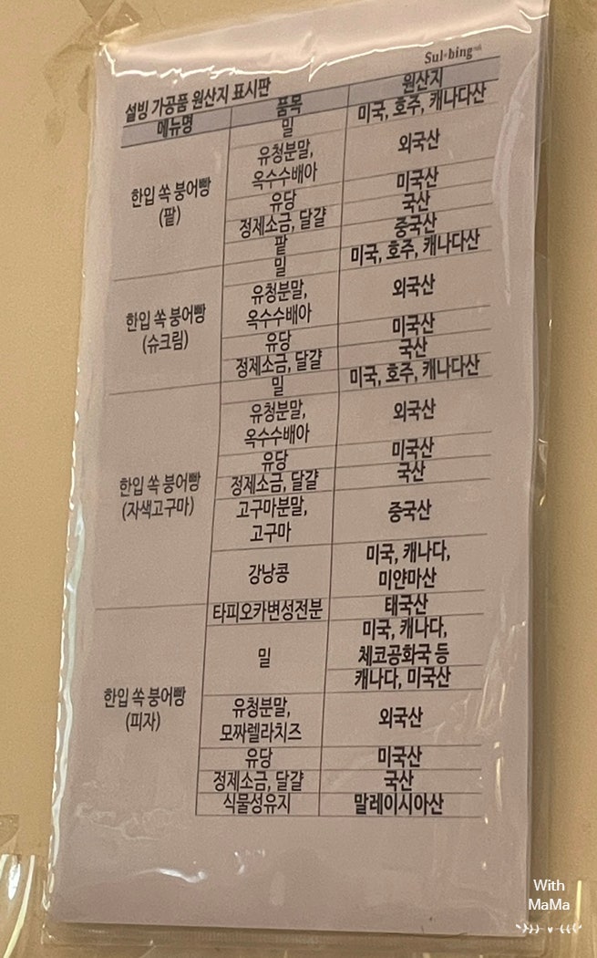 설빙(회룡역점) 이미지