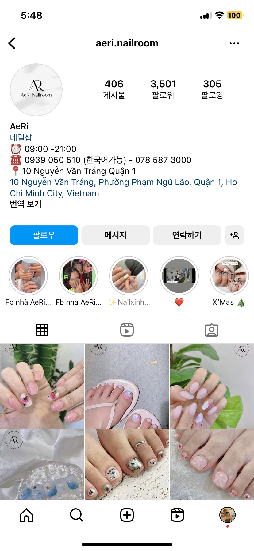 애리네일 이미지
