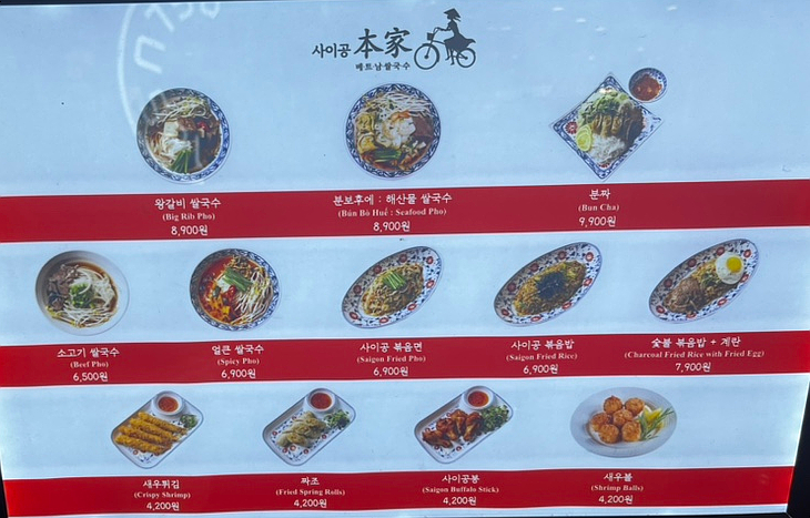 사이공본가 뉴코아점 이미지