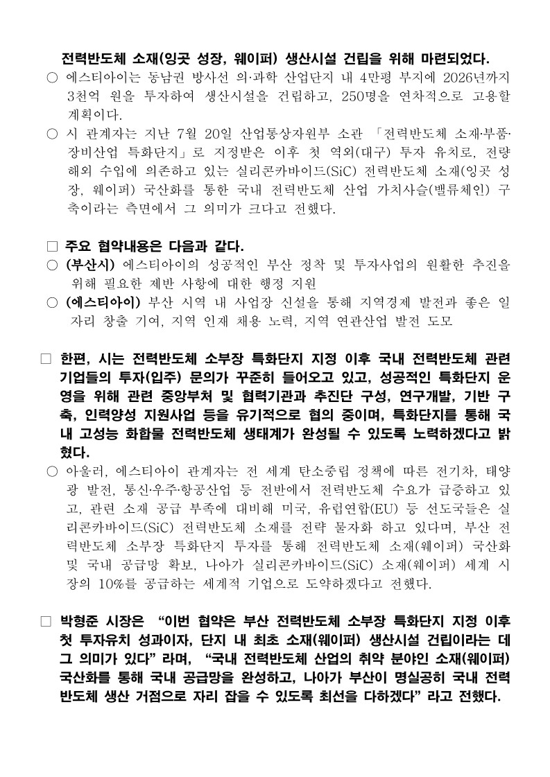 (주)에스티아이 이미지