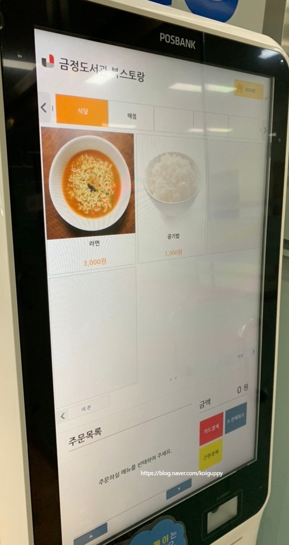 금정매점 이미지