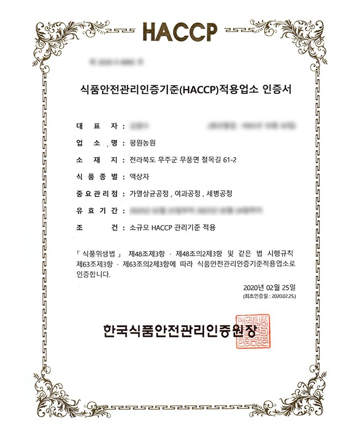 평원기업 이미지