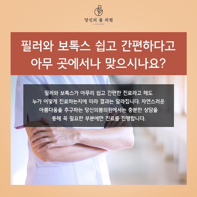 당신의피부과의원 이미지