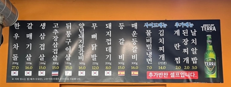 양기네불타는연탄구이 이미지