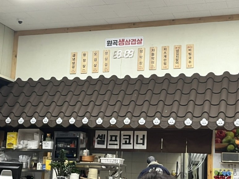 원곡생삼겹살 이미지