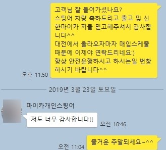 마이카써비스 이미지