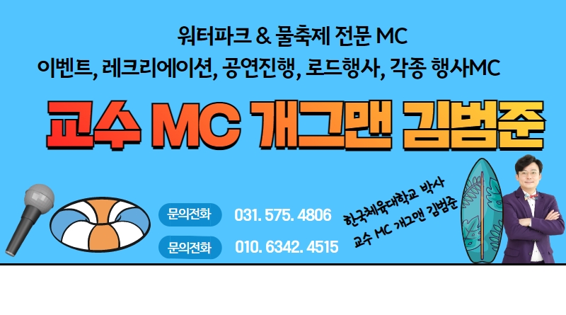 요천비치페스티벌 이미지