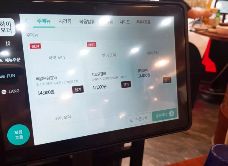 춘천옥닭갈비 이미지