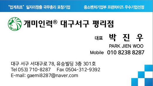 동행 인력사무소 이미지