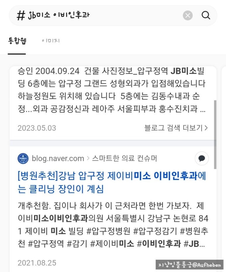 미소이비인후과 이미지