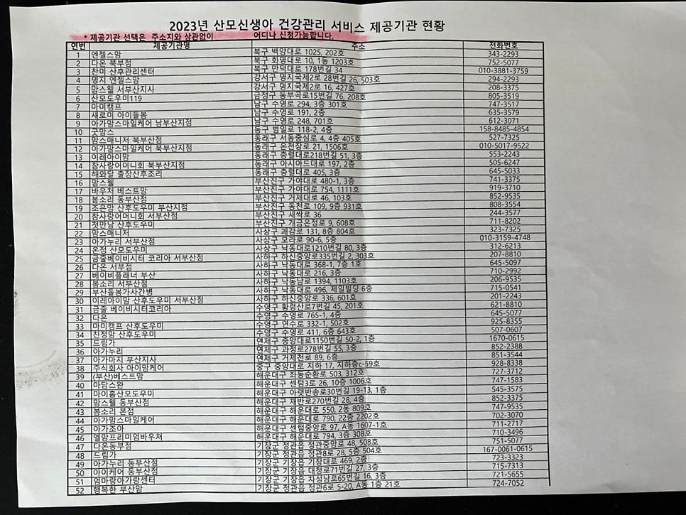 금줄베이비시터코리아 이미지