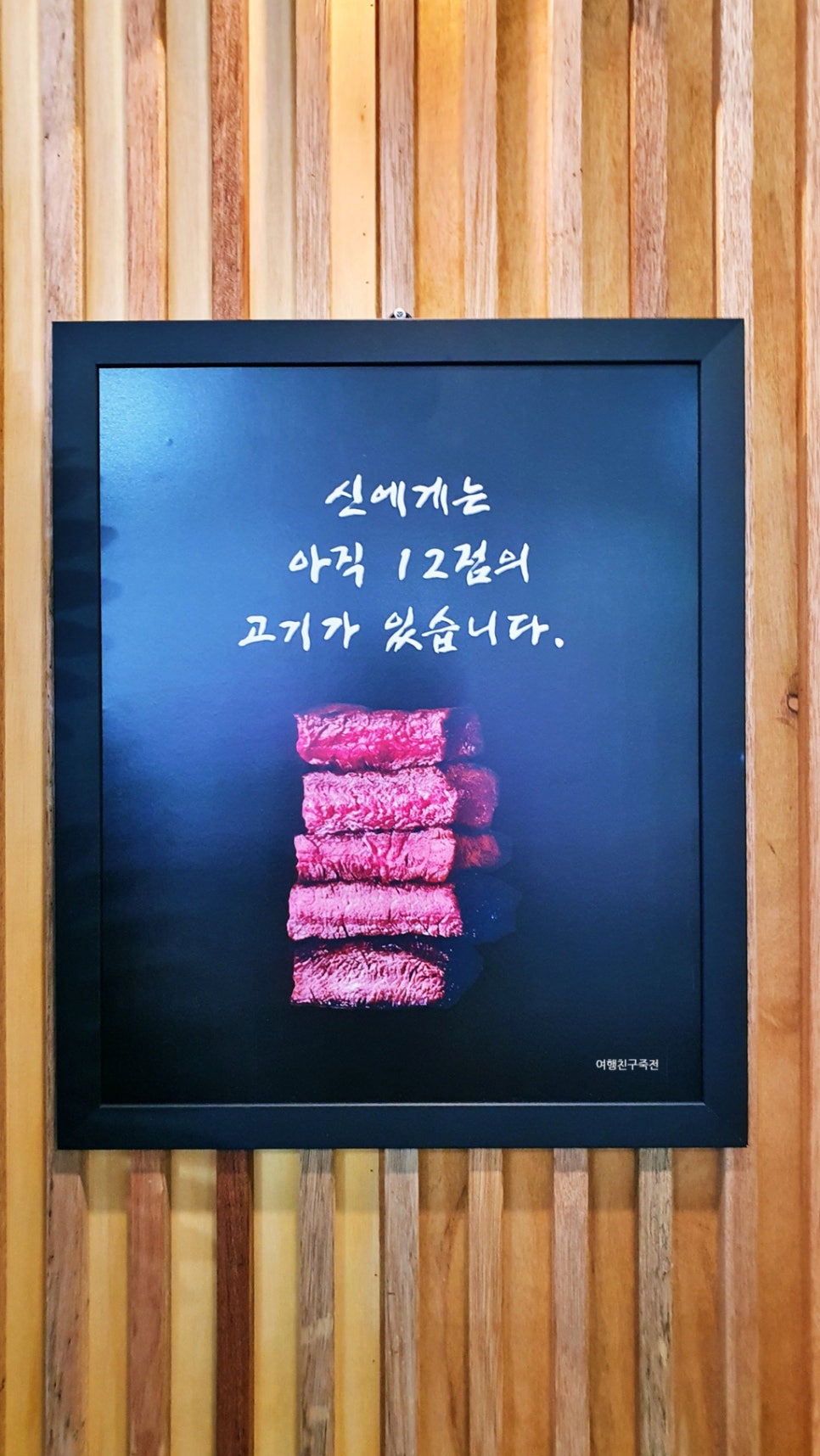 한우리축산물센타 이미지