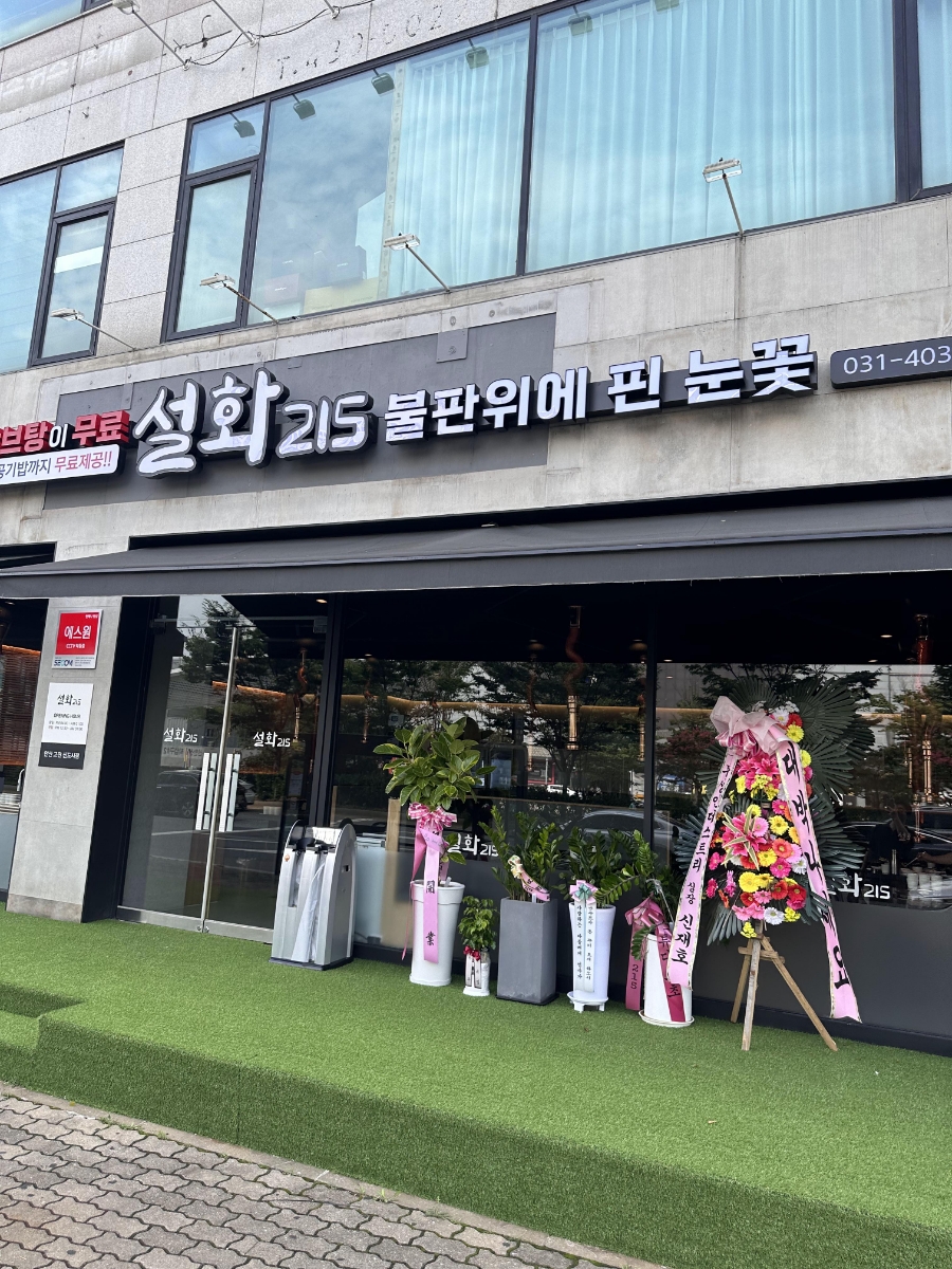 설화215 이미지