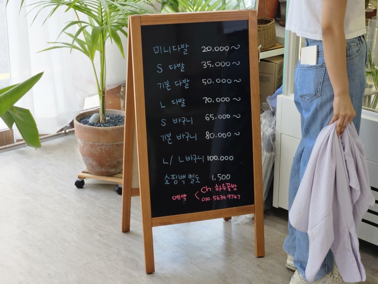 꽃방미용실 이미지