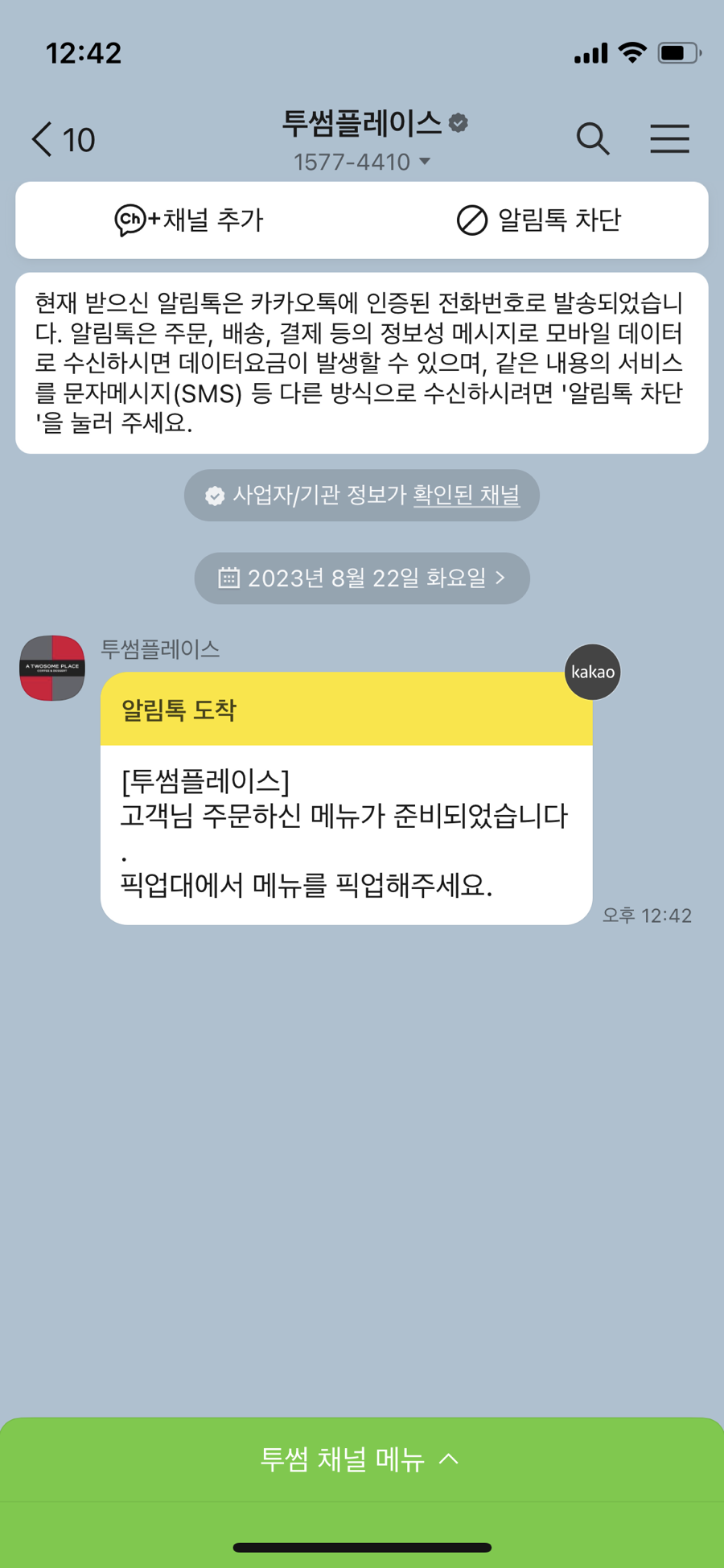 투썸플레이스 인천검단신도시점 이미지