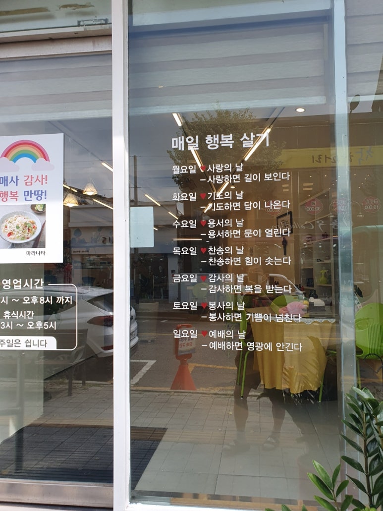 마라나타 쌀국수 이미지
