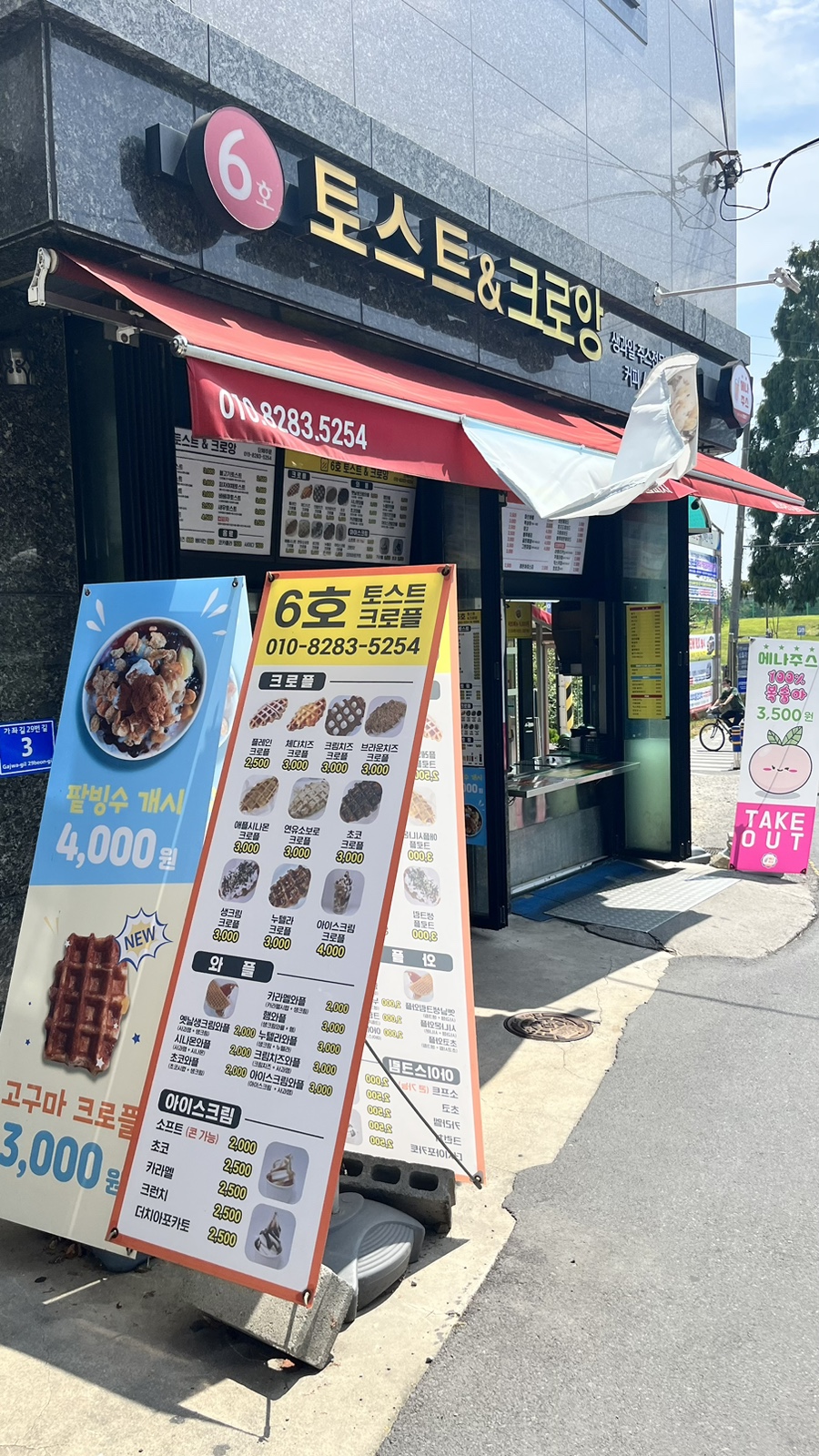 6호토스트&크로앙 이미지
