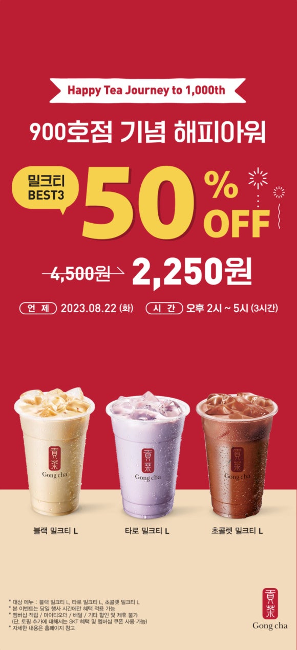공차이마트 이미지