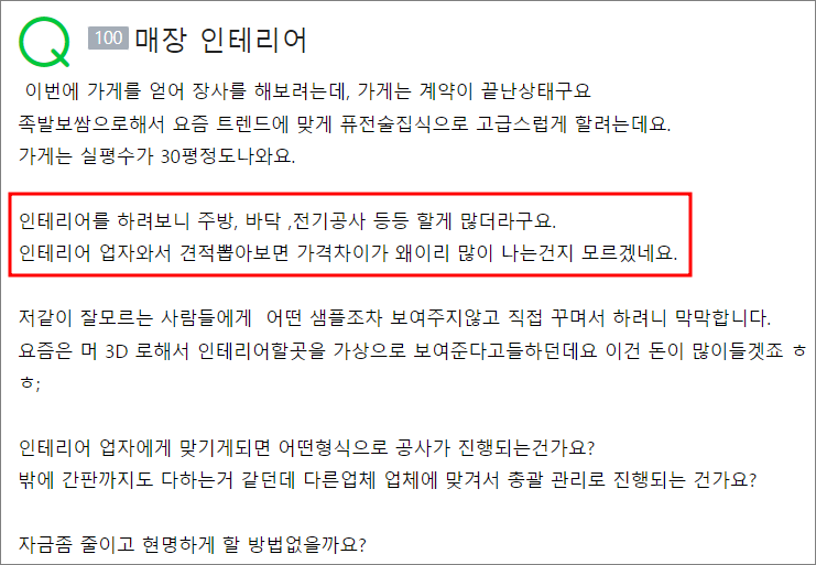 원인인테리어 앞 이미지