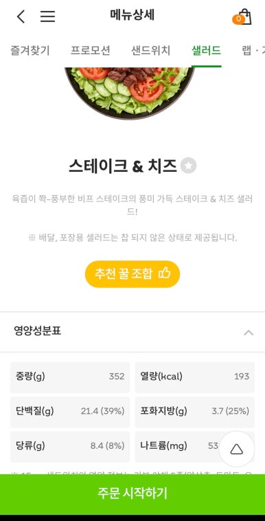 써브웨이 대구동성로2호점 이미지