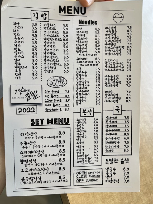 그남자의김밥 이미지