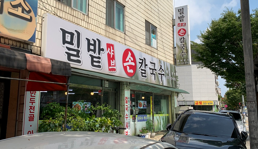 밀밭샤브 이미지