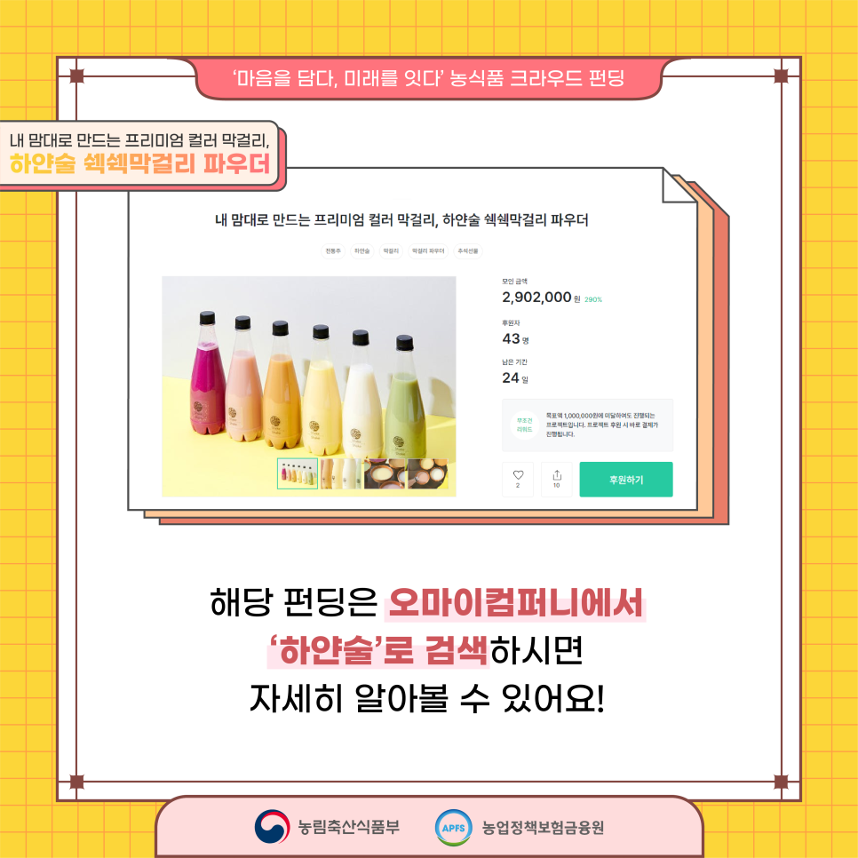 하얀식품 주식회사 이미지