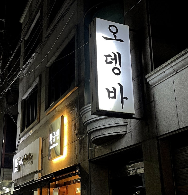 황금뎅 이미지