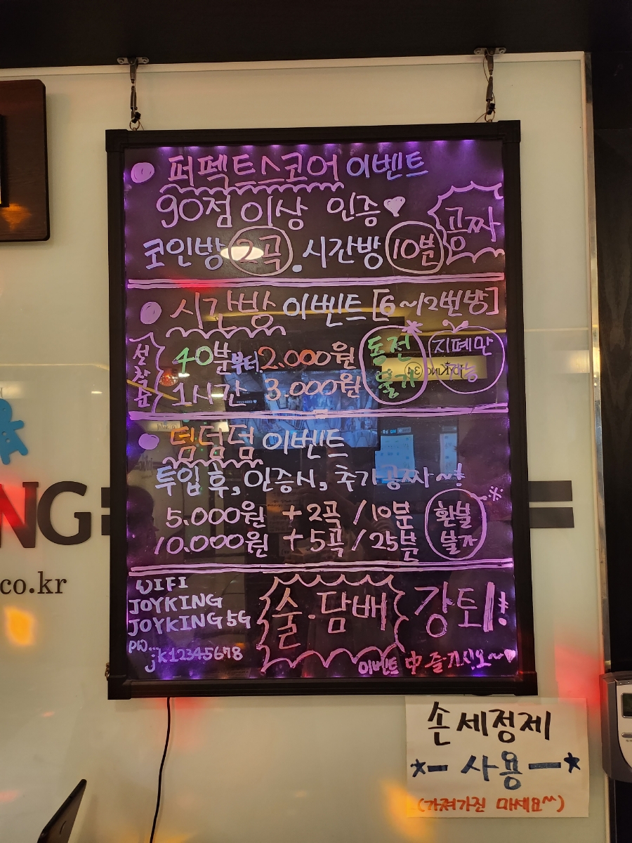 조이노래연습장 이미지