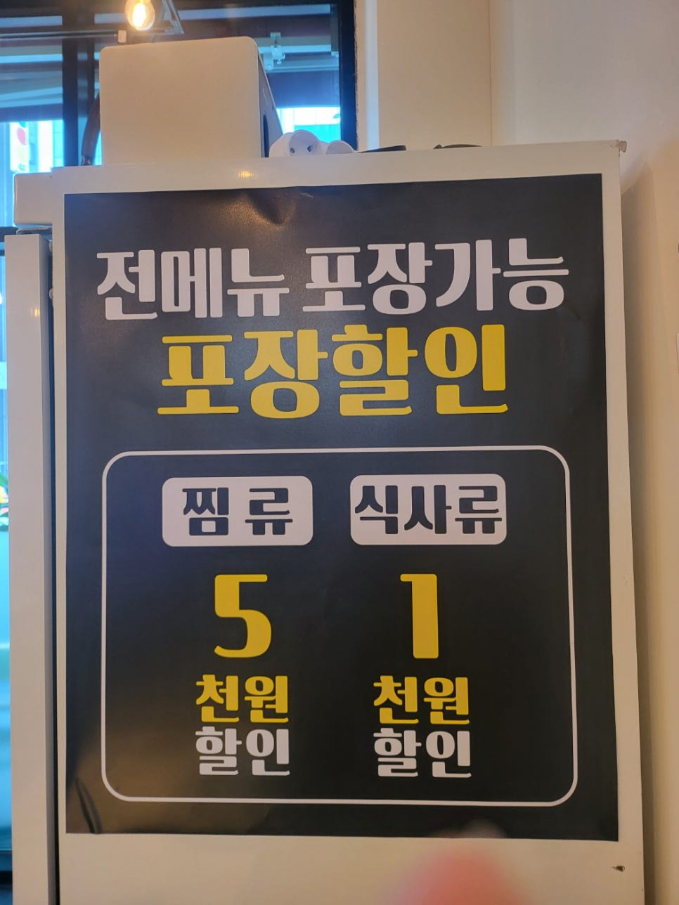 인성식당 이미지