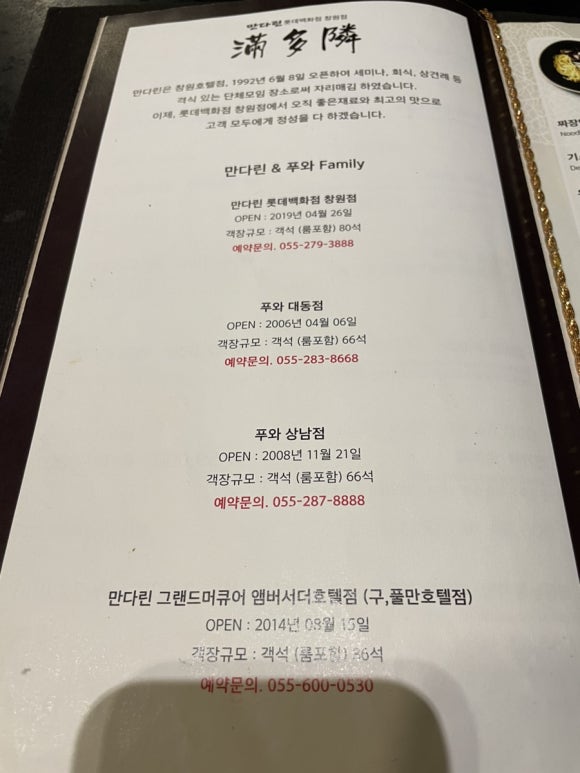 만다린롯데 이미지