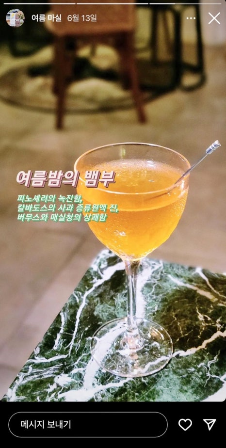 연남마실 이미지