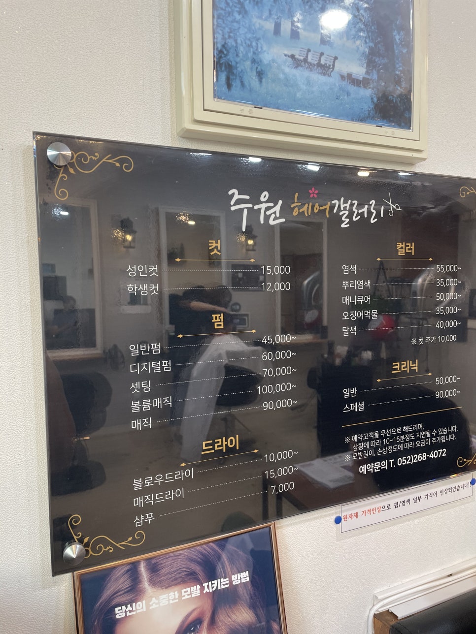 주원헤어갤러리 이미지