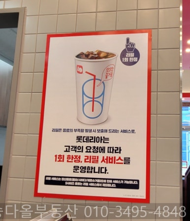 롯데리아양산 이미지