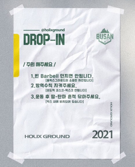 홀릭스그라운드 이미지