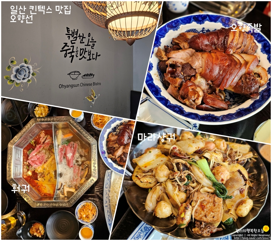 중국전통오향족발 이미지