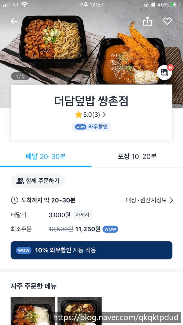 더담덮밥 이미지