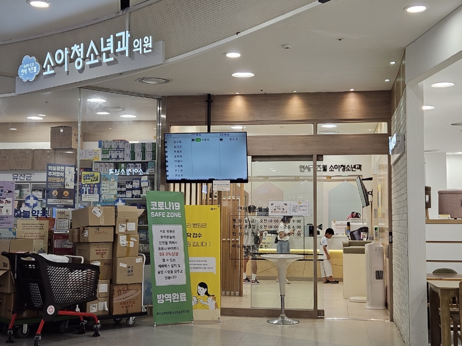 연세플러스소아청소년과의원 이미지