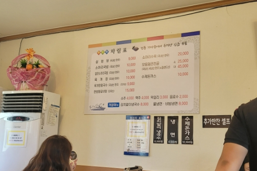 성주가마솥국밥 이미지