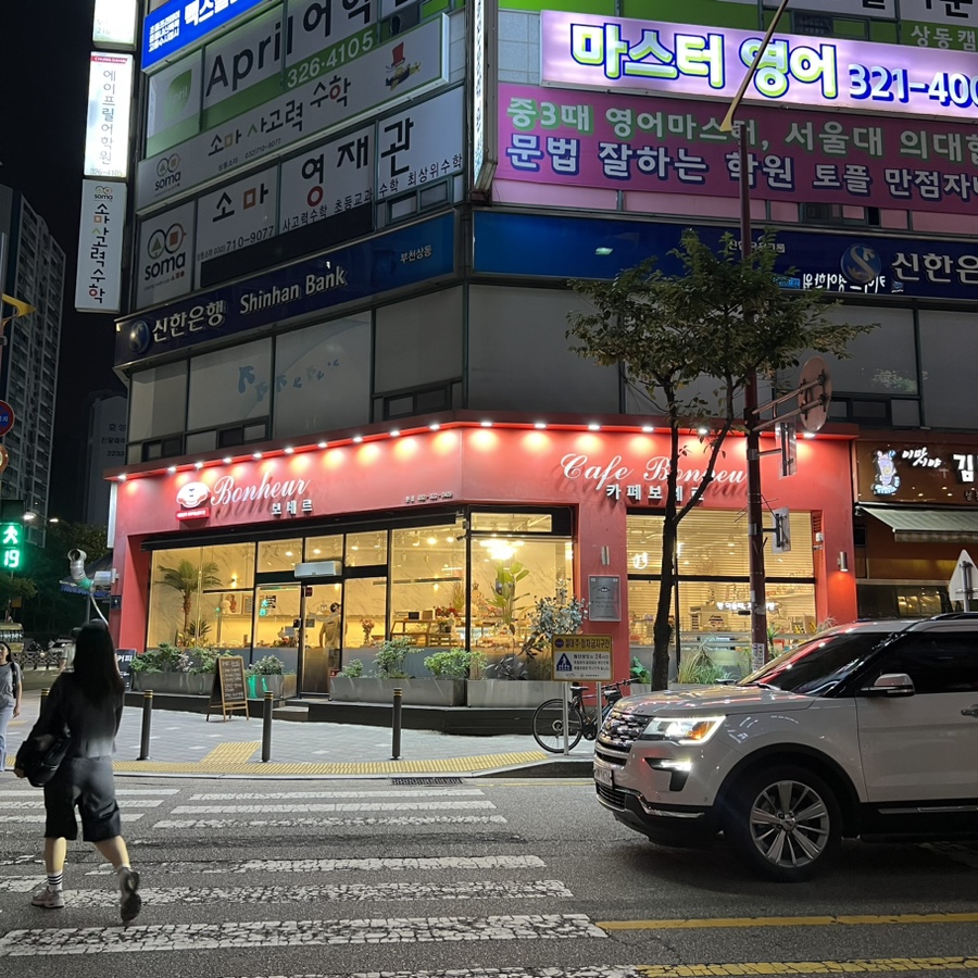 블랑제리보네르 이미지