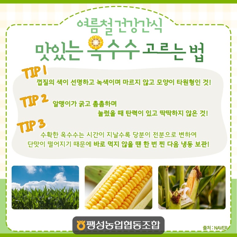 팽성농업협동조합 하나로마트 이미지