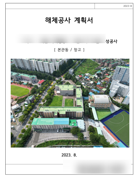 지안엔지니어링 이미지